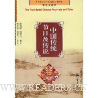  �й���ͳ���ռ���˵(��Ӣ�Ķ���)