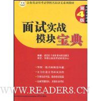  ����ʵսģ�鱦��(��4��)