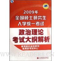  2009��ȫ��˶ʿ�о�����ѧͳһ�����������ۿ��Դ�ٽ���