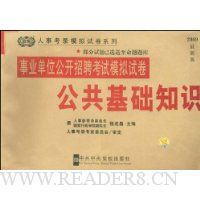  2009���°���ҵ��λ������Ƹ����ģ���Ծ�:��������֪ʶ