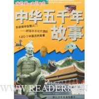  �ҵĵ�һ����ʷ��:�л���ǧ�����