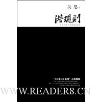  Ǳ����:�й���ʷ�е���ʵ��Ϸ(�޶���)