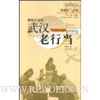  ģ���ı�Ӱ:�人���е�