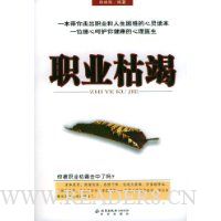  ְҵ�ݽ�:����߳�������ְҵ����