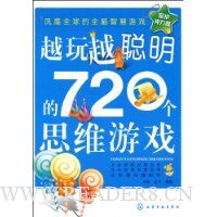  Խ��Խ������720��˼ά��Ϸ