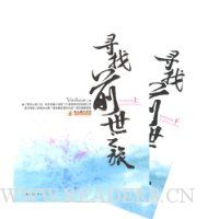  Ѱǰ֮()
