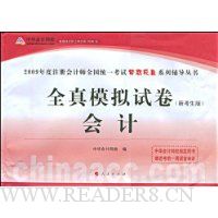  ��ƣ�ȫ��ģ���Ծ������¿����棩��2009���ע����ʦȫ��ͳһ�����������ϵ�и�������