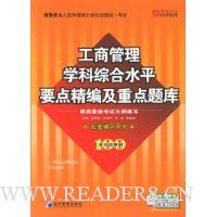  ���̹���ѧ���ۺ�ˮƽҪ�㾫�༰�ص����(���׸�������)