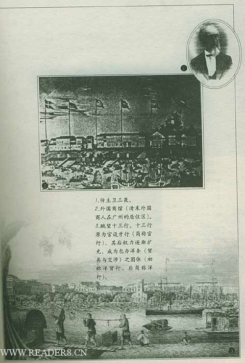 卫三畏生平及书信:一位来华传教士的心路历程