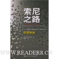  ����֮·:��ڴ��µĵ��Ӳ�Ʒ���˵ľ�Ӫ�ؾ�