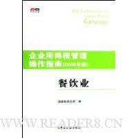  ��ҵ����˰��������ָ��:����ҵ(2009���)