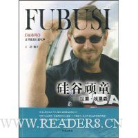 硅谷顽童:拉里·埃里森