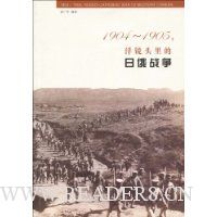  ��ͷ����ն�ս��:1904��1905