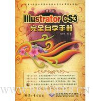  İIllustrator CS3ȫѧֲ(DVD1)