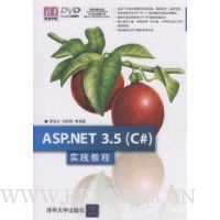  ASP.NET 3.5(C#)ʵ̳(DVD1)