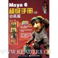  ħʯMaya 6ֲ3:ƪ(5)