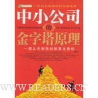  ��С��˾�Ľ�����ԭ��