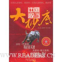 中国股市大抄底