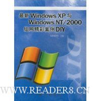  ����Windows XP��Windows NT/2000�������ʰ���DIY