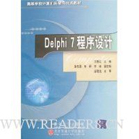  Delphi7