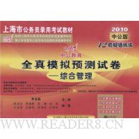  �й�������ȫ��ģ��Ԥ���Ծ����ۺϹ���(2010�й���)