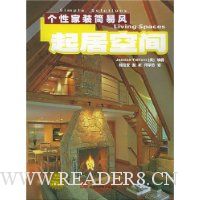 起居空间/个性家装简易风