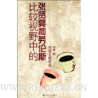  �Ƚ���Ұ�е�������������˹�԰������о�