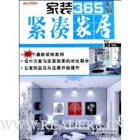 紧凑家居