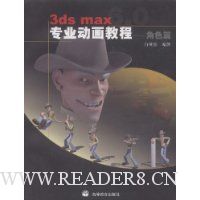  3dsmaxרҵ̳:ɫƪ