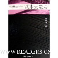 紫水云散发/饮食档案