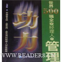  ����500ǿ��ҵ�����˵Ĺ���