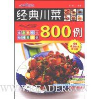  䴨800