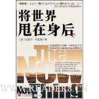 将世界甩在身后