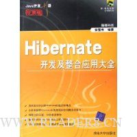  Java:HibernateӦôȫ()