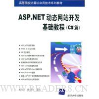  ASP.NET̬վ̳(Cƪ)