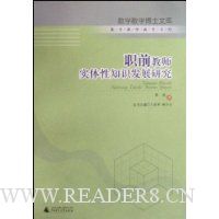  ְǰ��ʦʵ����֪ʶ��չ�о�