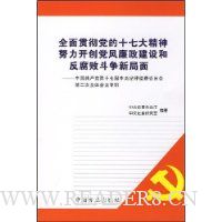  ȫ��᳹����ʮ�ߴ���Ŭ������������������ͷ����ܶ����¾���:�й���������ʮ�߽�������ɼ��ίԱ��ڶ���ȫ�����ר��