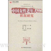  �й�Ů�������˿�״���о�