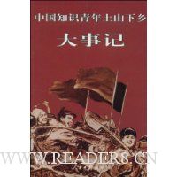  �й�֪ʶ������ɽ������¼�