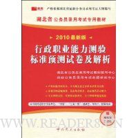  ����ְҵ���������׼Ԥ���Ծ�������(2010���°�)(��38Ԫѧϰ��1�š����¸�ϰ����)