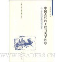  �й��Ŵ�����Ȩ����������:�����бȽ�ʷ���ӽǳ���