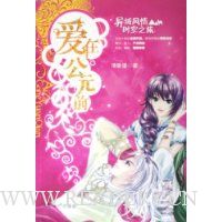 爱在公元前