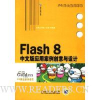  Flash 8İӦð()