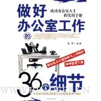  ð칫ҹ36ϸ:ɹ칫ʿʵֲ