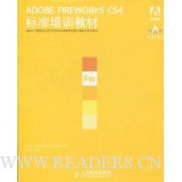  ADOBE FIREWORKS CS4׼ѵ̲