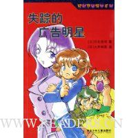 失踪的广告明星
