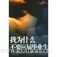  һӭıҵΪʲôҪӦҵ(11λϰCEO¸ɲʵ¼)