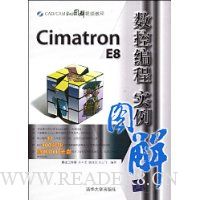  CimatronE8رʵͼ(DVD1)