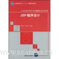  JSP