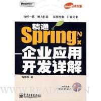  ͨSpring 2.x:ҵӦÿ